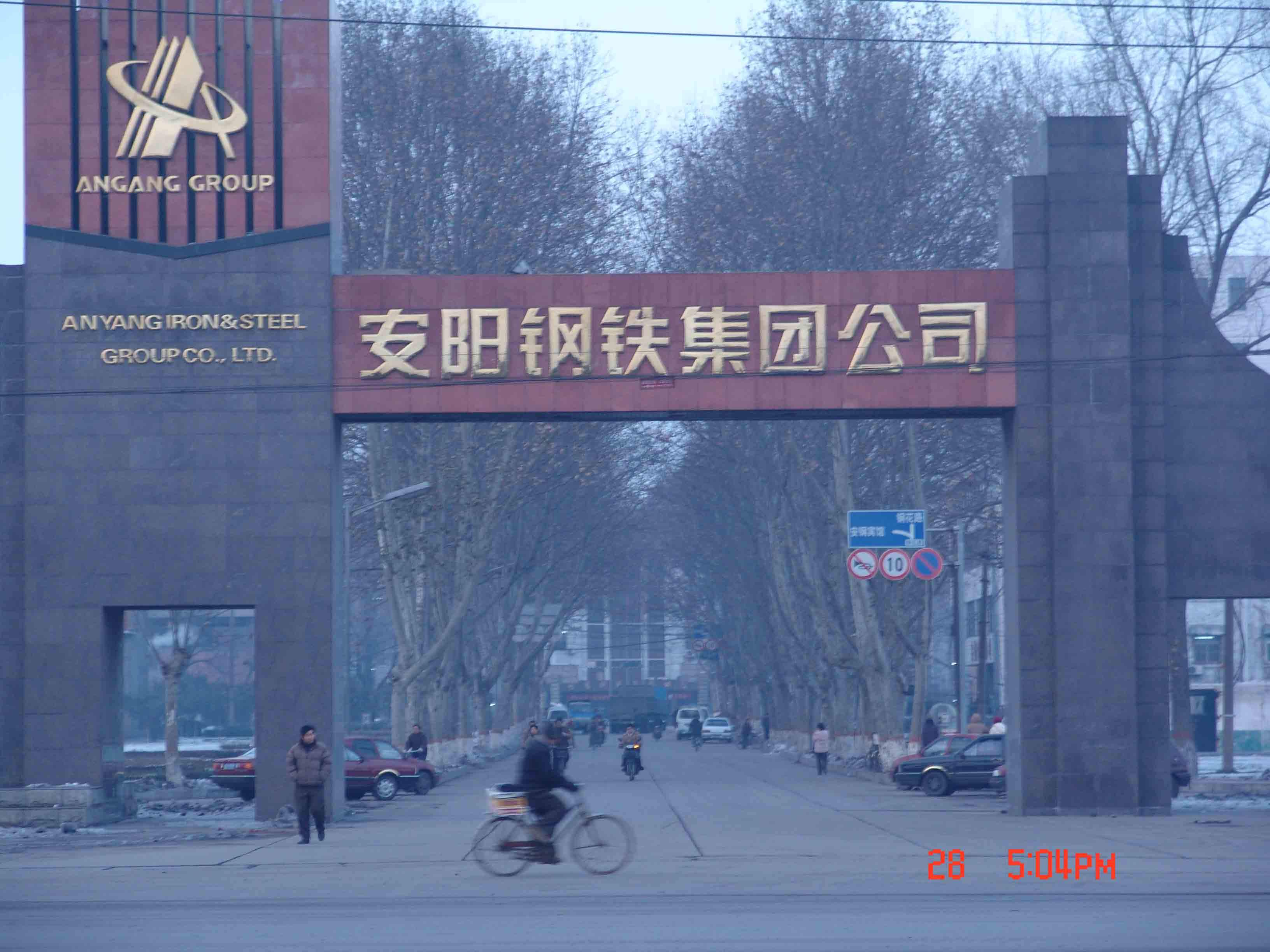 河南省安阳市安钢钢铁厂加固项目